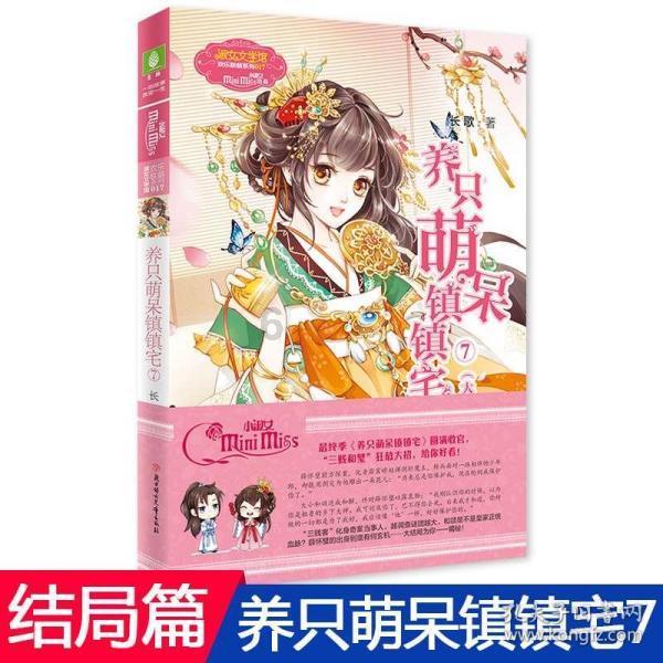 成长家园